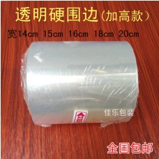 透明慕斯蛋糕硬圍邊 H18cm 2 Kg PACK